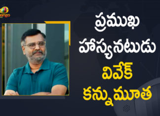 actor vivek Died, Actor Vivek Died After Heart Attack, Actor Vivek suffers a heart attack, Comedian Vivek Died due to Heart Attack, Famous Tamil Comedian Vivek Passed Away, Famous Tamil Comedian Vivek Died due to Heart Attack, Mango News, Tamil actor Vivek Dies, Tamil Comedian Vivek Death News