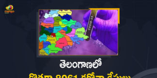 Coronavirus, COVID-19, Covid-19 Updates in Telangana, telangana corona district wise cases, telangana coronavirus cases district wise, telangana coronavirus cases today, telangana coronavirus cases today district wise, telangana coronavirus district wise, telangana coronavirus district wise List, Telangana Coronavirus News, telangana covid cases today bulletin, telangana covid cases today list,mango news