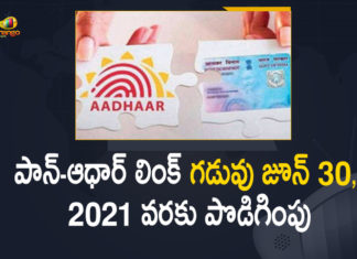 పాన్ కార్డు-ఆధార్ నెంబర్ లింక్ చేసే గడువు జూన్ 30 వరకు పొడిగించిన కేంద్రం How do I link PAN with Aadhaar, How to Link Aadhaar to PAN Card, Link Aadhaar Card With PAN Card, Link Aadhaar Status, Mango News, pan card link to aadhar card online, PAN Card-Aadhaar Card Link Last Date 2021, Pan Card-Aadhaar Number Link, Pan Card-Aadhaar Number Link Date, Pan Card-Aadhaar Number Link Date Extended, Pan Card-Aadhaar Number Link Extended, Pan-Aadhaar Link, PAN-Aadhaar Linking Last Date