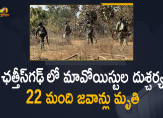 22 jawans killed in ambush in Chhattisgarh, 22 Security Personnel Killed and Several Injured, 22 security personnel killed in Sukma, Chhattisgarh, Chhattisgarh 22 jawans killed, Chhattisgarh Bijapur Encounter, Chhattisgarh Encounter, Chhattisgarh encounter Latest News, Chhattisgarh encounter News, Chhattisgarh Maoist attack, Chhattisgarh Naxal attack, Chhattisgarh Naxal attack claims lives, Chhattisgarh Naxal attack claims lives of 22 security personnel, Mango News