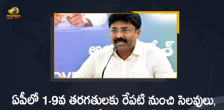 Andhra Pradesh, Andhra Pradesh Announces Holidays for 1 to 9 Classes, Andhra Pradesh Class X and Intermediate examinations, Andhra Pradesh to conduct 10 and Intermediate exams, AP Announces Holidays for 1 to 9 Classes, AP Govt Announces Holidays for 1 to 9 Classes, AP Govt Announces Holidays for 1 to 9 Classes from Tomorrow, AP Schools, AP SSC, Class X, Coronavirus Live Updates, Inter Exams 2021, Inter Exams will be Held as per Schedule, Mango News