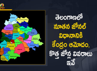 Union Govt has Approved Telangana State New Zonal System,Mango News,Mango New Telugu,Telangana,Telangana News,Telangana State,Telangana State New Zonal System,Telangana New Zonal System,Union Govt,Union Govt Latest News,TS News,Union Govt Approved Telangana State New Zonal System,Union Govt Approved TS State New Zonal System,Union Government Has Approved The Telangana State Government's New Zonal System,Recruitment Of Staff For State Government,Telangana New Zones,TS Govt,TS New Zonal System,New Zones,Govt Jobs,Telangana Policy To Grant Govt Jobs To Locals,Telangana State Government's New Zonal System,State Government Services,Telangana New Zones List,Telangana State New Zones List