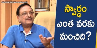 Is It Wrong To Be Selfish Sometimes?,Yandamoori Veerendranath Qu0026A,Personality Development,When It's OK to Be Selfish,Why is selfishness bad?,What are the disadvantages of selfishness?,Why should we not be selfish?,Yandamoori Veerendranath,Yandamoori Veerendranath Speech,Yandamoori Veerendranath Videos,Yandamoori Veerendranath Interview,Latest Motivational Videos,Telugu Inspirational Videos 2021,Telugu Motivational Videos