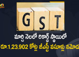 మార్చిలో రికార్డ్ స్థాయిలో జీఎస్టీ వసూళ్లు, జీఎస్టీ అమల్లోకి వచ్చాక ఇదే అధికం Goods and Services Tax, GST Revenue, GST Revenue Collection, GST revenue collection 2021, GST revenue collection March, GST revenue collection March Month, GST Revenue Collection News, GST Revenue Collection Updates, Mango News, March Month Reports Record Level of Rs 123902 Crore, Revenue collection, Revenue collection for March’ 21 sets new record
