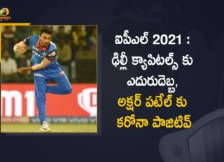 Axar Patel, Axar Patel Tested Positive, Axar Patel Tested Positive for Covid-19, COVID-19, Cricketer Axar Patel tests positive for Covid-19, Delhi Capitals Player Axar Patel, Delhi Capitals player Axar Patel Coronavirus, Delhi Capitals player Axar Patel tests positive, Delhi Capitals’ Axar Patel tests positive, Delhi Capitals’ Player Axar Patel Tested Positive for Covid-19, Delhi Capitals’ Player Axar Patel Tested Positive for Covid-19 ahead of IPL-2021, IPL 2021, Mango News