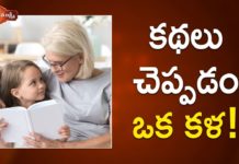 కథలు చెప్పడం ఒక కళ!,Incredible Benefits of storytelling with your Child,Ananta Lakshmi Videos,Dr. Ananta Lakshmi,stories,grand mother stories,story tellling,benefits of stories,grandmother telling story,grandmother stories,grandmother story benefits,children,telling stories to children,how to tell stories,how to tell stories to child,indian stories,uses of telling stories,ananta lakshmi videos,motivational videos,inspirational videos