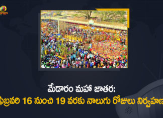 Mango News, Medaram Jatara, Medaram Jatara 2022, Medaram Jathara in Feb next year, Medaram Maha Jathara, Medaram Maha Jathara to be Conducted, Medaram Maha Jathara to be Conducted from February 16 to 19, medaram sammakka sarakka jatara, Medaram Sammakka Sarakka Jatara 2022 D, Medaram Sammakka Sarakka Jatara 2022 Dates, Medaram Sammakka Sarakka Jatara 2022 Dates Announced, Sammakka Sarakka Jatara 2022 Dates, Tribal priests announced the dates of Medaram Jatara, Tribal priests announced the dates of Medaram Jatara 2022