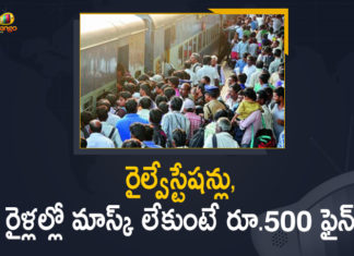 Indian Railways, Indian Railways decision to check Covid transmission, Indian Railways to impose Rs 500 fine, Mango News, Not Wearing Masks In Railway Premises, Railways, Railways Decided to Impose Fine, Railways Decided to Impose Fine upto Rs 500, Railways Decided to Impose Fine upto Rs 500 for not Wearing Masks in Rail Premises, Railways To Fine Rs 500 For Not Wearing Face, Railways to fine Rs 500 for not wearing face masks, Railways To Fine Rs 500 For Not Wearing Masks In Rail, Railways to impose fine up to Rs 500 for not wearing masks