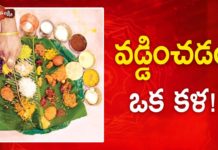 వడ్డించడం ఒక కళ!,Best Tips For Food Serving According To Indian Tradition,Ananta Lakshmi Videos,Dr. Ananta Lakshmi,fod serving,indian woman,indian food customs,indian meal times,indian food traditions,food rules in india,food serving tips,how to serve food,how to serve indian food,health tips,indian woman food serving tips,best tips to woman,best tricks to indian woman,ananta lakshmi latest videos,indian customs