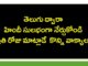 తెలుగు ద్వారా హిందీ సులభంగా నేర్చుకోవడం ఎలా? Learn Daily Use Hindi Words Through Telugu,Spoken Hindi Through Telugu,KVR Institute,learn Hindi through telugu,Hindi through telugu,daily use hindi words,hindi verbs,daily use hindi sentences,hindi pronouns,spoken Hindi,spoken Hindi online,spoken hindi online course,spoken hindi online classes,spoken hindi videos,hindi grammar through telugu,kvr spoken hindi videos,kvr institute spoken hindi,hindi for beginners,hindi learning videos through telugu