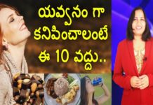 Ignore These 10 Things If You Want To Look Young,Effective Skin Care Tips,YUVARAJ infotainment,best tips for skin,skin care tips for men,skin care tips for women,best skin care tips,how to prevent wrinkles,how to prevent wrinkles on face,how dark chocolate is good for you,how to look younger,how to look young,how to look young and healthy,tips to look young and beautiful,how to make skin look younger,యవ్వనంగా కనిపించాలంటే తినకూడని ఆహారపదార్ధాలు, Mango News, Mango News Telugu,