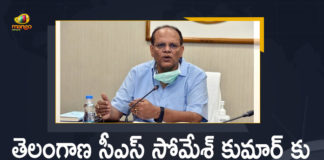 Coronavirus, Coronavirus Breaking News, Coronavirus Latest News, COVID-19, CS Somesh Kumar, CS Somesh Kumar Tested Positive, CS Somesh Kumar Tested Positive for Covid-19, Mango News, Somesh Kumar, telangana, Telangana Coronavirus, Telangana CS, Telangana CS Somesh Kumar, Telangana CS Somesh Kumar Corona, Telangana CS Somesh Kumar Coronavirus, Telangana CS Somesh Kumar Tested Positive, Telangana CS Somesh Kumar Tested Positive for Covid-19