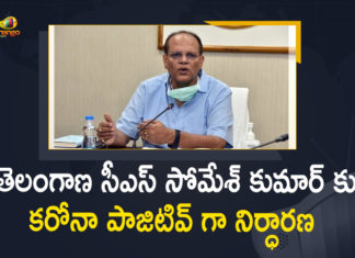 Coronavirus, Coronavirus Breaking News, Coronavirus Latest News, COVID-19, CS Somesh Kumar, CS Somesh Kumar Tested Positive, CS Somesh Kumar Tested Positive for Covid-19, Mango News, Somesh Kumar, telangana, Telangana Coronavirus, Telangana CS, Telangana CS Somesh Kumar, Telangana CS Somesh Kumar Corona, Telangana CS Somesh Kumar Coronavirus, Telangana CS Somesh Kumar Tested Positive, Telangana CS Somesh Kumar Tested Positive for Covid-19