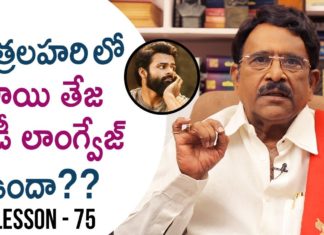 Paruchuri Gopala Krishna About Chitralahari Story,Paruchuri Gopala Krishna About Mythri Movie Makers,Paruchuri Gopala Krishna About Sai Dharam Tej,Paruchuri Gopala Krishna About Sai Dharam Tej Acting,Paruchuri Gopala Krishna On Sai Dharam Tej Movies,Paruchuri Gopala Krishna About Sunil,Paruchuri Gopala Krishna On Chitralahari Movie Story,Paruchuri Gopala Krishna About Posani Krishna Murali,Paruchuri Gopala Krishna On Posani Acting,Paruchuri On Pratighatana Movie