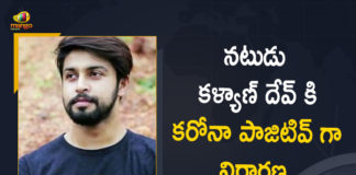 Actor Kalyaan Dhev Tested Positive, Actor Kalyaan Dhev Tested Positive for Covid-19, Chiranjeevi’s son-in-law Kalyaan Dhev tests positive, Kalyaan Dhev Tested Positive, Kalyaan Dhev Tested Positive for Covid-19, Kalyaan Dhev tests positive for Covid-19, Mango News, Megastar Chiranjeevi Son-In-Law, Megastar Chiranjeevi Son-In-Law Tested Positive