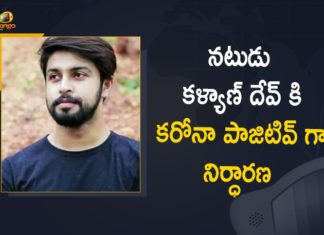 Actor Kalyaan Dhev Tested Positive, Actor Kalyaan Dhev Tested Positive for Covid-19, Chiranjeevi’s son-in-law Kalyaan Dhev tests positive, Kalyaan Dhev Tested Positive, Kalyaan Dhev Tested Positive for Covid-19, Kalyaan Dhev tests positive for Covid-19, Mango News, Megastar Chiranjeevi Son-In-Law, Megastar Chiranjeevi Son-In-Law Tested Positive