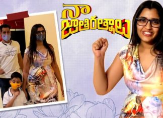 నా జాతిరత్నాలు – యాంకర్ శ్యామల Na Jathi Ratnalu,DIML,Actor Narasimha,Ishaan,Anchor Syamala,yem chepparu syamala garu,Jathi Ratnalu Review,Jathi Ratnalu,Jathi Ratnalu Movie Review,Movie Time,Theater,Show Time,Family Movie,Syamala Son,Day In My Life,Anchor,Tollywood,Anchor Syamala latest videos,Syamala Vlogs,Vlogs,Anchor Syamala videos,Bigg Boss syamala videos,symala and her son video,syamala ishaan video,Actress life,shyamala youtube channel,A day with syamala video