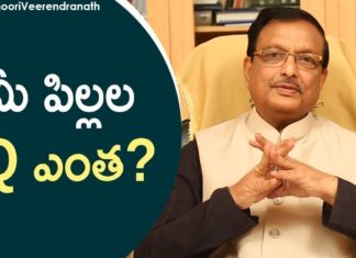 What Is Your Child's IQ?,Motivational Videos,Personality Development,Yandamoori Veerendranath,yandamoori veerendranath about life,yandamoori veerendranath about human psychology,yandamoori veerendranath about iq,yandamoori veerendranath about children's iq,what is iq,what is iq test,how to calculate kids iq,how to calculate child's iq,best iq test,best iq test for free,best iq test for kids,yandamoori veerendranath videos,yandamuri videos,yandamuri speech