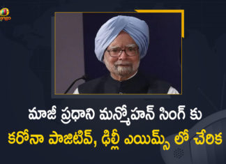 Former PM Manmohan Singh Tests Positive for Covid-19, Admitted to Delhi AIIMS,COVID-19,Coronavirus,Former PM Manmohan Singh,Manmohan Singh,Manmohan Singh Latest News,Manmohan Singh Latest Updates,Manmohan Singh Latest Health Report,Former PM Manmohan Singh Tests Positive For COVID-19,Manmohan Singh Tests Positive For COVID-19,Former PM Manmohan Singh Tests Positive,Former PM Manmohan Singh Tests COVID-19 Positive,Manmohan Singh Health News,Manmohan Singh Tests Positive,Former Prime Minister,Former PM Manmohan Singh Tests Positive For Coronavirus,Manmohan Singh Tests Positive For Coronavirus,Manmohan Singh Tests Coronavirus Positive
