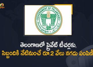 KCR announces allowance and 25kg rice to private school teachers, Mango News, Private School Teachers and Staff to get Rs 2000, Rs 2000 25 kg rice for private teachers, Rs 2000 25 kg rice for private teachers In Telangana, Staff of closed private schools in Telangana, Telangana CM announces Rs 2000 25 kg rice for private teachers, Telangana Private School Teachers and Staff to get Rs 2000, Telangana Private School Teachers and Staff to get Rs 2000 Financial Assistance, Telangana Private School Teachers and Staff to get Rs 2000 Financial Assistance From Today, Telangana Private Teachers, TS Guidelines for Private Teachers Rs 2000 Financial Assistance