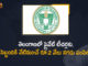 KCR announces allowance and 25kg rice to private school teachers, Mango News, Private School Teachers and Staff to get Rs 2000, Rs 2000 25 kg rice for private teachers, Rs 2000 25 kg rice for private teachers In Telangana, Staff of closed private schools in Telangana, Telangana CM announces Rs 2000 25 kg rice for private teachers, Telangana Private School Teachers and Staff to get Rs 2000, Telangana Private School Teachers and Staff to get Rs 2000 Financial Assistance, Telangana Private School Teachers and Staff to get Rs 2000 Financial Assistance From Today, Telangana Private Teachers, TS Guidelines for Private Teachers Rs 2000 Financial Assistance