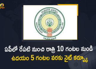 Andhra Pradesh Coronavirus, Andhra Pradesh Coronavirus Cases, Andhra Pradesh Coronavirus News, Andhra Pradesh Night curfew, Andhra Pradesh Night curfew From Tomarrow, Andhra Pradesh Night curfew News, Andhra Pradesh Night curfew updates, AP Govt Decides To Impose Night Curfew, AP Govt Decides To Impose Night Curfew from 10 PM to 5AM, AP Govt Decides To Impose Night Curfew from 10 PM to 5AM from Tomorrow Onwards, AP Night curfew, Mango News, Night curfew In Andhra Pradesh, Night curfew In AP