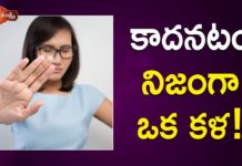 కాదనటం నిజంగా ఒక కళ!,How to Stop Saying No,Best ways to politely say 'NO',Dr Ananta Lakshmi,how to say no gracefully,how to say no,do not say no,no,yes,human relations,do not say no to anyone,how to say no without hurting,how to say no in difficult situations,how to say no politely,ways to say no,different ways to politely say no,how to say no to anyone,ananta lakshmi videos,ananta lakshmi latest videos,inspirational videos