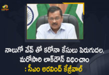 నాలుగో వేవ్ తో పెరుగుతున్న కరోనా కేసులు, మరోసారి లాక్డౌన్ ఆలోచన లేదు delhi corona cases, delhi corona cases update, delhi coronavirus, delhi coronavirus cases, delhi coronavirus cases live update, Delhi Coronavirus Deaths, delhi coronavirus news, delhi coronavirus update today, Delhi Coronavirus Updates, Delhi New Positive Cases, Mango News Telugu