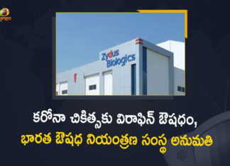 Covid medicine, Covid Treatment, Mango News, Virafin, Zydus Cadila, Zydus Cadila receives Emergency Use Approval, Zydus Cadila Virafin Covid medicine approved, Zydus Cadila’s Virafin Approved, Zydus Cadila’s Virafin Gets Emergency Use Approval, Zydus Cadila’s Virafin Gets Emergency Use Approval from DGCI, Zydus Cadila’s Virafin Gets Emergency Use Approval from DGCI for Treating Moderate COVID-19 Cases, Zydus Cadila’s Virafin gets emergency use authorisation, Zydus gets DCGI emergency use approval for Virafin, Zydus gets emergency use approval for Virafin, Zydus’ Virafin gets emergency use approval