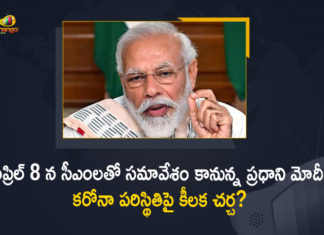 Coronavirus outbreak, Coronavirus Pandemic, COVID 19 India, COVID-19, Mango News, modi on coronavirus, Modi Video Conference, Modi Video Conference With All States Chief Ministers, narendra modi video conference, Novel Coronavirus, PM Modi, PM Modi to held Meeting With All CMs over COVID-19 Situation, PM Modi to interact with CMs, PM Modi To Interact With CMs Over COVID-19, PM Modi To Interact With CMs Over COVID-19 Situation, PM Modi Video Conference, PM Modi Video Conference with CMs, Prime Minister Narendra Modi, Vaccine Drive