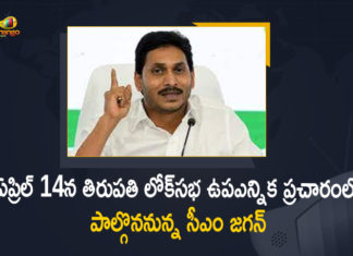 AP CM YS Jagan, CM YS Jagan, CM YS Jagan to Participate in Tirupati Lok Sabha By-election Campaign, CM YS Jagan to Participate in Tirupati Lok Sabha By-election Campaign on April 14, Lok Sabha By Poll Updates, Mango News, Tirupati Lok Sabha By Poll, Tirupati Lok Sabha By Poll News, Tirupati Lok Sabha By Poll Updates, Tirupati Lok Sabha By-election, Tirupati Lok Sabha By-election Campaign, Tirupati Lok Sabha By-election News