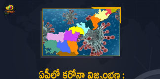 Andhra Pradesh, Andhra Pradesh COVID-19 Daily Bulletin, Andhra Pradesh Department of Health, ap coronavirus cases today, ap coronavirus cases total, ap coronavirus updates district wise, AP COVID 19 Cases, AP Total Positive Cases, COVID-19, COVID-19 Daily Bulletin, Total Corona Cases In AP,mango news