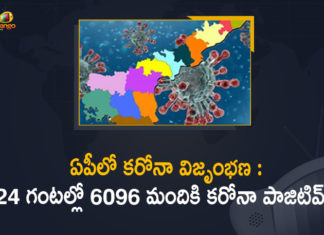 Andhra Pradesh, Andhra Pradesh COVID-19 Daily Bulletin, Andhra Pradesh Department of Health, ap coronavirus cases today, ap coronavirus cases total, ap coronavirus updates district wise, AP COVID 19 Cases, AP Total Positive Cases, COVID-19, COVID-19 Daily Bulletin, Total Corona Cases In AP,mango news