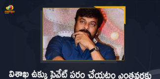 Chiranjeevi, Chiranjeevi tweet on Vizag steel plant privatization, Chiranjeevi Tweets For Visakha Steel Plant, Chiranjeevi Tweets on Vizag Steel Plant, Chiranjeevi Tweets on Vizag Steel Plant Privatisation, Chiru Declares His Support To Vizag Steel Plant Movement, Mango News, Megastar, Megastar Chiranjeevi Tweets on Vizag Steel Plant Privatisation, Oxygen for India, Vizag Steel Plant Movement, Vizag Steel Plant Privatisation
