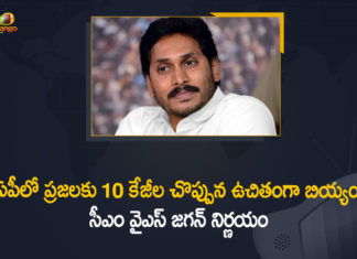 10 KG Free Rice Distribution, 10 KG Free Rice Distribution To Poor In AP, 10 KG Free Rice to Poor, 10 KG Free Rice to Poor in May and June Months, A P State Civil Supplies Corporation Limited, Andhra Pradesh govt to distribute ration, AP Govt Decides to Distribute 10 KG Free Rice to Poor, AP Govt Decides to Distribute 10 KG Free Rice to Poor in May and June Months, AP Govt to Distribute 10 KG Free Rice, Free rice for May June to PDS and NFSA beneficiaries, Mango News