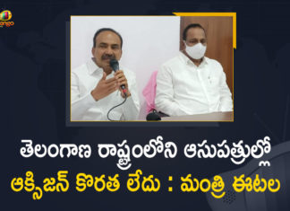 755 మంది వైద్య సిబ్బంది నియామకానికి సీఎం కేసీఆర్ అనుమతి : మంత్రి ఈటల COVID-19 Situation, Eatala Rajender, Eatala Rajender Press Meet, Health Minister Eatala Rajender Press Meet, Mango News, Oxygen, Oxygen Crisis, Oxygen Supply, Oxygen Supply In Telangana, Oxygen Supply to Covid Patients, telangana, Telangana Health Minister, Telangana Health Minister Eatala Rajender Press Meet over Covid-19 Situation, Telangana Health Minister Eatala Rajender Press Meet over Covid-19 Situation in the State, Telangana Oxygen Supply