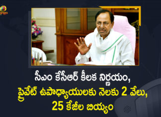 తెలంగాణలో ప్రైవేట్ టీచర్లకు సీఎం కేసీఆర్ శుభవార్త 2000 and 25 kg rice to private teachers, CM KCR Takes Key Decision over Private Educational Institutions Employees, CM KCR Takes Key Decision over Private Educational Institutions Employees and Staff, KCR announces allowance and 25kg rice to private school teachers, Key Decision over Private Educational Institutions Employees, Mango News, No more lockdowns in Telangana, Private Educational Institutions Employees and Staff, Telangana CM announces Rs 2000 25 kg rice for private teachers, Telangana CM KCR, Telangana CM offers Rs 2000 assistance to teachers