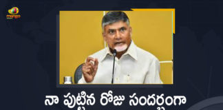 Chandrababu Appeals Party Cadre Not to Conduct any Program on His Birthday Due to Covid-19,TDP Chief Chandrababu Naidu,Chandrababu Naidu,Chandrababu Naidu Latest News,Chandrababu Naidu News,Chandrababu Naidu Latest Updates,Chandrababu Naidu Live,Chandrababu Naidu Live News,Chandrababu Naidu Live Updates,Chandrababu Naidu Press Meet,Chandrababu Appeals Party Cadre Not To Conduct Any Program On His Birthday,Chandrababu Naidu Birthday,Chandrababu Birthday Party,Chandrababu Appeals Party Cadre,TDP Chief Nara Chandra Babu Naidu Urges Party Cadre To Not Celebrate His Birthday Due To Covid,Andra Pradesh,AP News,Nara Chandra Babu Naidu Urges Party Cadre To Not Celebrate His Birthday