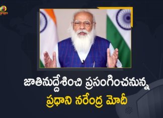 Mango News, national news, PM Modi, PM Modi to Address the Nation, PM Modi will Address the Nation, PM Modi will Address the Nation on the COVID-19 Situation, PM Modi will Address the Nation on the COVID-19 Situation at 8:45 PM Today, pm narendra modi, PM Narendra Modi Address the Nation, PM Narendra Modi to Address the Nation, PM Narendra Modi Video Conference