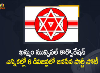 2021 Khammam Municipal Corporation Elections, bjp, BJP-Jana Sena join hands for Khammam municipal elections, Jana Sena to contest in Khammam municipal elections, Janasena Party Contesting in 6 Divisions, Janasena Party Contesting in 6 Divisions in Khammam Municipal Corporation Elections, Janasena to contest in Khammam municipal polls, Jenasena tie up for Khammam, Khammam Municipal Corporation Elections, Khammam Municipal Corporation Elections 2021, Khammam municipal polls, Mango News, TRS wins majority municipal divisions in Khammam