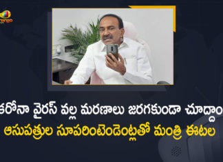 కరోనా వైరస్ వల్ల మరణాలు జరగకుండా చూద్దాం, ఆసుపత్రుల సూపరింటెండెంట్లతో మంత్రి ఈటల Coronavirus, Coronavirus Breaking News, Coronavirus Latest News, COVID-19, Etela Rajender, Etela Rajender held Teleconference with Hospital Superintendents, Etela Rajender held Teleconference with Hospital Superintendents over Covid-19, Health Minister Etela Rajender, Mango News, minister etela rajender, telangana, Telangana Coronavirus, Telangana Coronavirus Deaths, Telangana Coronavirus New Cases, Telangana Health Minister, Telangana Health Minister Etela Rajender, Total COVID 19 Cases