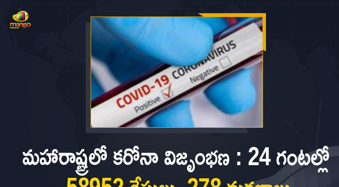 Corona Positive Cases in Maharashtra, Corona Positive Cases In Maharashtra, Maharashtra, Maharashtra , Maharashtra Corona, Maharashtra Corona Cases, Maharashtra Corona Deaths, Maharashtra Corona Positive Cases, Maharashtra Coronavirus, Maharashtra Coronavirus Positive Cases, Maharashtra Coronavirus Updates, Maharashtra COVID 19,mango news