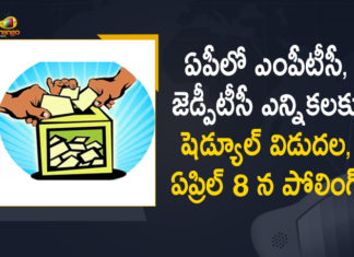 ఏపీలో ఎంపీటీసీ, జెడ్పీటీసీ ఎన్నికలు: ఏప్రిల్ 8 న పోలింగ్, 10 న కౌంటింగ్ 2021 AP ZPTC and MPTC Elections, Andhra Pradesh, Andhra Pradesh MPTC ZPTC polls, Andhra Pradesh State Election Commission, AP to go for MPTC/ZPTC polls on April 8, AP ZPTC and MPTC Elections, AP ZPTC and MPTC Elections 2021, AP ZPTC and MPTC Elections Schedule, AP ZPTC and MPTC Elections Schedule Released, AP ZPTC MPTC Elections, Mango News, MPTC Elections in AP, MPTC ZPTC polls, MPTC ZPTC polls In AP, ZPTC