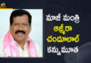 Azmeera Chandulal Death, Azmeera Chandulal Death News, Azmeera Chandulal Died, Azmeera Chandulal Passed away, CM KCR Pays Condolences To Former Minister Azmeera, Former Minister Azmeera Chandulal Passed away, Former Minister Azmeera Chandulal passes away at 66, Former minister Azmeera Chandulal passes away Hyderabad, Former Minister passed away, Mango News, TRS Leader, TRS Leader Azmeera Chandulal Passed away