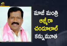 Azmeera Chandulal Death, Azmeera Chandulal Death News, Azmeera Chandulal Died, Azmeera Chandulal Passed away, CM KCR Pays Condolences To Former Minister Azmeera, Former Minister Azmeera Chandulal Passed away, Former Minister Azmeera Chandulal passes away at 66, Former minister Azmeera Chandulal passes away Hyderabad, Former Minister passed away, Mango News, TRS Leader, TRS Leader Azmeera Chandulal Passed away