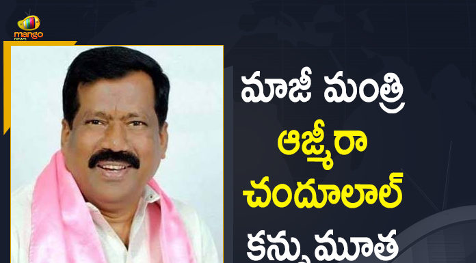 Azmeera Chandulal Death, Azmeera Chandulal Death News, Azmeera Chandulal Died, Azmeera Chandulal Passed away, CM KCR Pays Condolences To Former Minister Azmeera, Former Minister Azmeera Chandulal Passed away, Former Minister Azmeera Chandulal passes away at 66, Former minister Azmeera Chandulal passes away Hyderabad, Former Minister passed away, Mango News, TRS Leader, TRS Leader Azmeera Chandulal Passed away