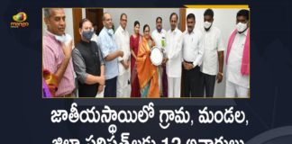 2021 National Panchayat Awards, CM K Chandrasekhar Rao applauds winners of panchayat, CM KCR Felicitated Village Mandal, CM KCR Felicitated Village Mandal Zilla Parishad Members, KCr applauds winners of panchayat, KCR Felicitated, Mango News, National Panchayat Awards, National Panchayat Awards 2021, National Panchayat Awards to Telangana, Panchayat Awards, telangana cm felicitates national award winners, Telangana Got 12 National Panchayat Awards, Telangana National Panchayat Awards, winners of panchayat, Zilla Mandal Parishads in Telangana, Zilla Parishad Members, Zilla Parishad Members who Won Prestigious National Awards