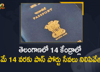 Covid-19 impact, COVID-19 Situation, Mango News, Passport Services, Passport Services Closed, Passport services halt, Passport Services Halted, Passport Services Halted in 14 Centres, Passport Services Halted in 14 Centres In Telangana, Passport Services Halted in 14 Centres In Telangana Due to Covid-19 Situation, Passport Services Stopped, Passport Seva, Passport Seva Services
