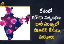 India Records 386452 New Covid-19 Cases and 3498 Deaths in Last 24 Hours,Covid-19 in India,Coronavirus Cases In India,Coronavirus In India,Coronavirus India Live Updates, Coronavirus Live Updates, Coronavirus Positive Cases List, COVID 19 Deaths, COVID-19, COVID-19 Cases in India,COVID-19 Daily Bulletin,Covid-19 In India,Covid-19 Latest Updates, COVID-19 New Live Updates,Covid-19 Positive Cases,India Coronavirus,India COVID 19,India Covid-19 Deaths Report,India Covid-19 Latest Reports,India COVID-19 Reports,India Covid-19 Updates,India New COVID 19 Cases,Mango News,Mango News Telugu,India Covid-19 386452 Positive Cases,India Records 3498 Deaths in Last 24 Hours,Coronavirus Updates,Coronavirus Latest News Updates,India Records 386452 New Covid-19 Cases