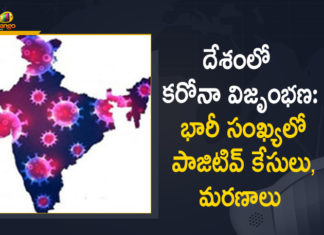 India Records 386452 New Covid-19 Cases and 3498 Deaths in Last 24 Hours,Covid-19 in India,Coronavirus Cases In India,Coronavirus In India,Coronavirus India Live Updates, Coronavirus Live Updates, Coronavirus Positive Cases List, COVID 19 Deaths, COVID-19, COVID-19 Cases in India,COVID-19 Daily Bulletin,Covid-19 In India,Covid-19 Latest Updates, COVID-19 New Live Updates,Covid-19 Positive Cases,India Coronavirus,India COVID 19,India Covid-19 Deaths Report,India Covid-19 Latest Reports,India COVID-19 Reports,India Covid-19 Updates,India New COVID 19 Cases,Mango News,Mango News Telugu,India Covid-19 386452 Positive Cases,India Records 3498 Deaths in Last 24 Hours,Coronavirus Updates,Coronavirus Latest News Updates,India Records 386452 New Covid-19 Cases